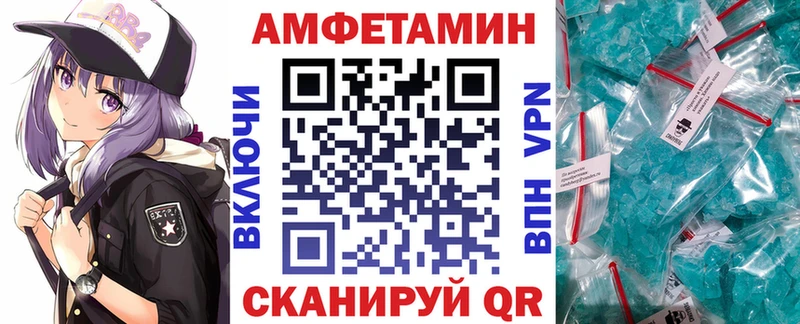 АМФЕТАМИН Розовый  Партизанск 