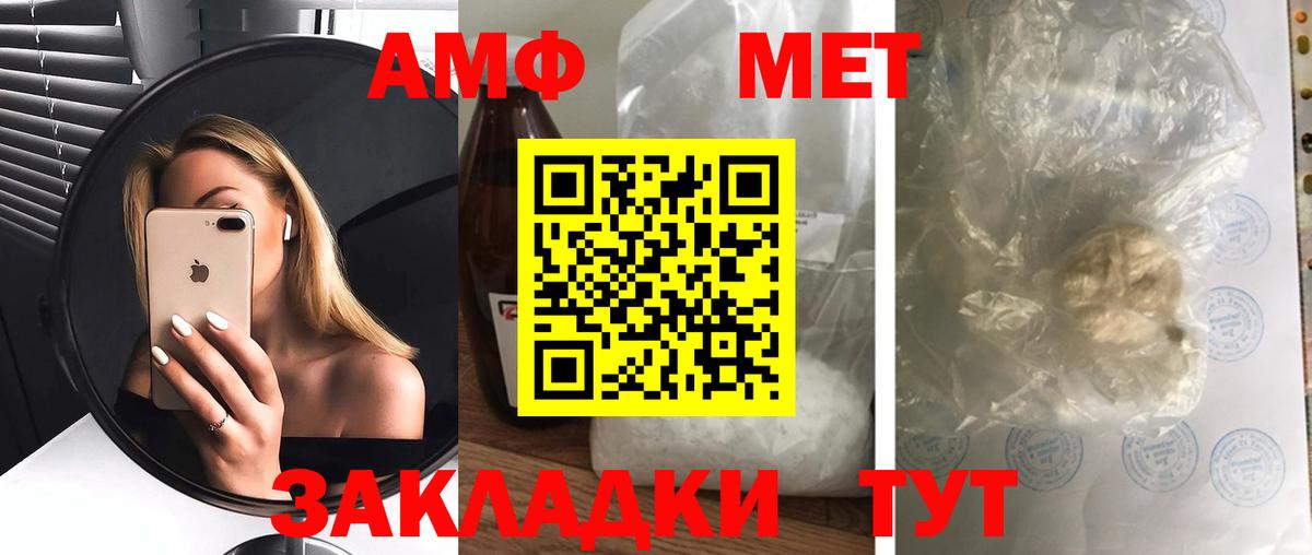 Амфетамин Розовый  Вход с VPN  Партизанск 