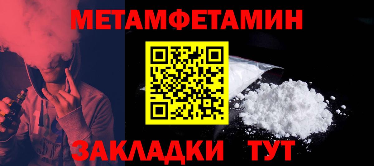 АМФЕТАМИН 98% Партизанск