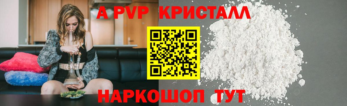 Alpha-PVP СК Партизанск