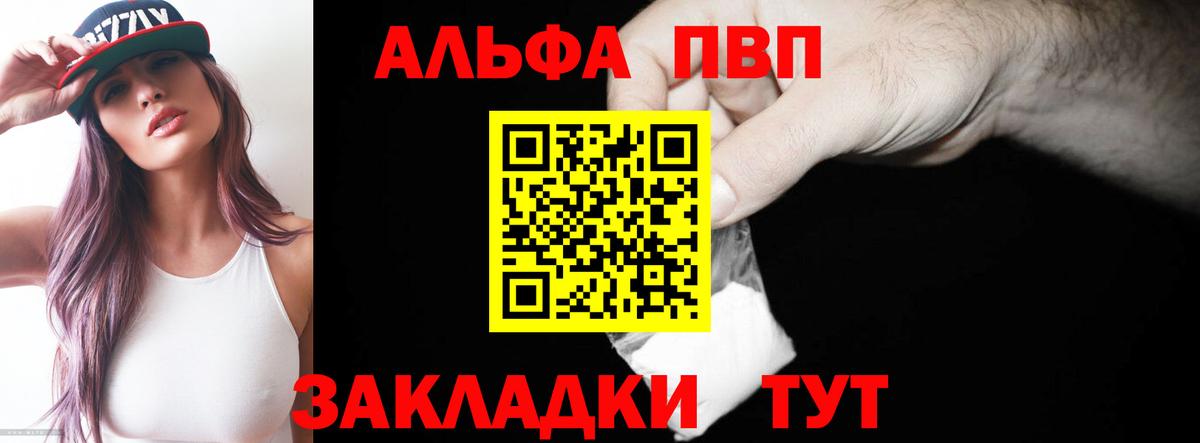 Alpha-PVP СК КРИС  A PVP крисы CK  APVP Crystall  Партизанск  А ПВП  Вход с VPN 