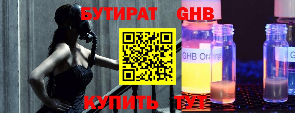БУТИРАТ буратино  Вход с VPN  Партизанск 