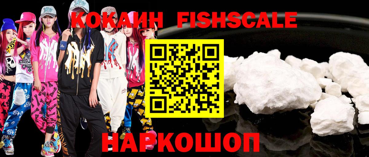 Cocaine 98%  COCAIN  Партизанск  Вход с VPN 