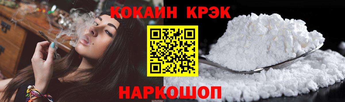 КОКАИН FishScale Партизанск