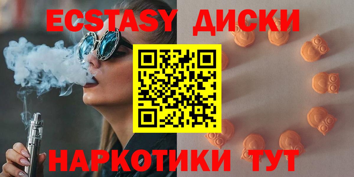 mega ССЫЛКА  Ecstasy  Партизанск  Экстази Punisher  Вход с VPN  Ecstasy TESLA 