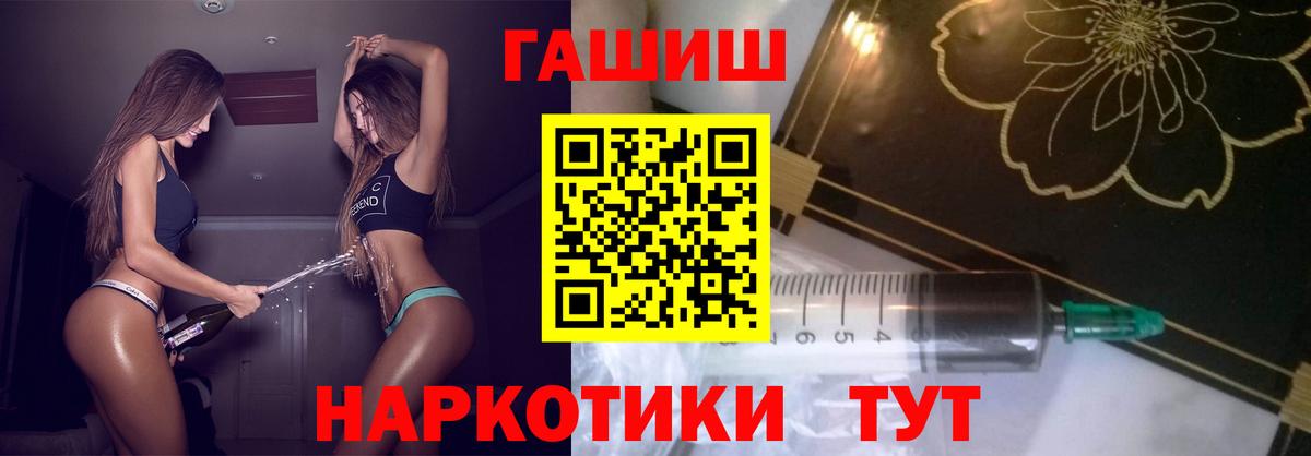 Партизанск  ГАШ 40% ТГК  цена   Гашиш  ГАШ Premium  Вход с VPN 