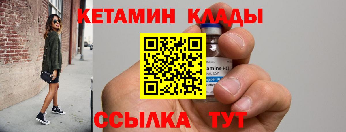 КЕТАМИН ketamine  КЕТАМИН ketamine  Партизанск  Вход с VPN 