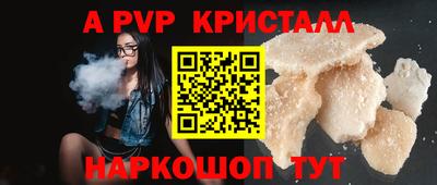 apvp Гусиноозёрск