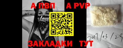 apvp Гусиноозёрск