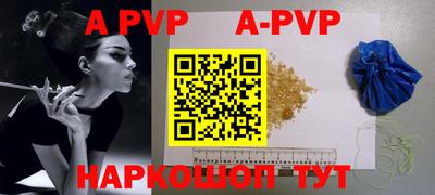 apvp Гусиноозёрск