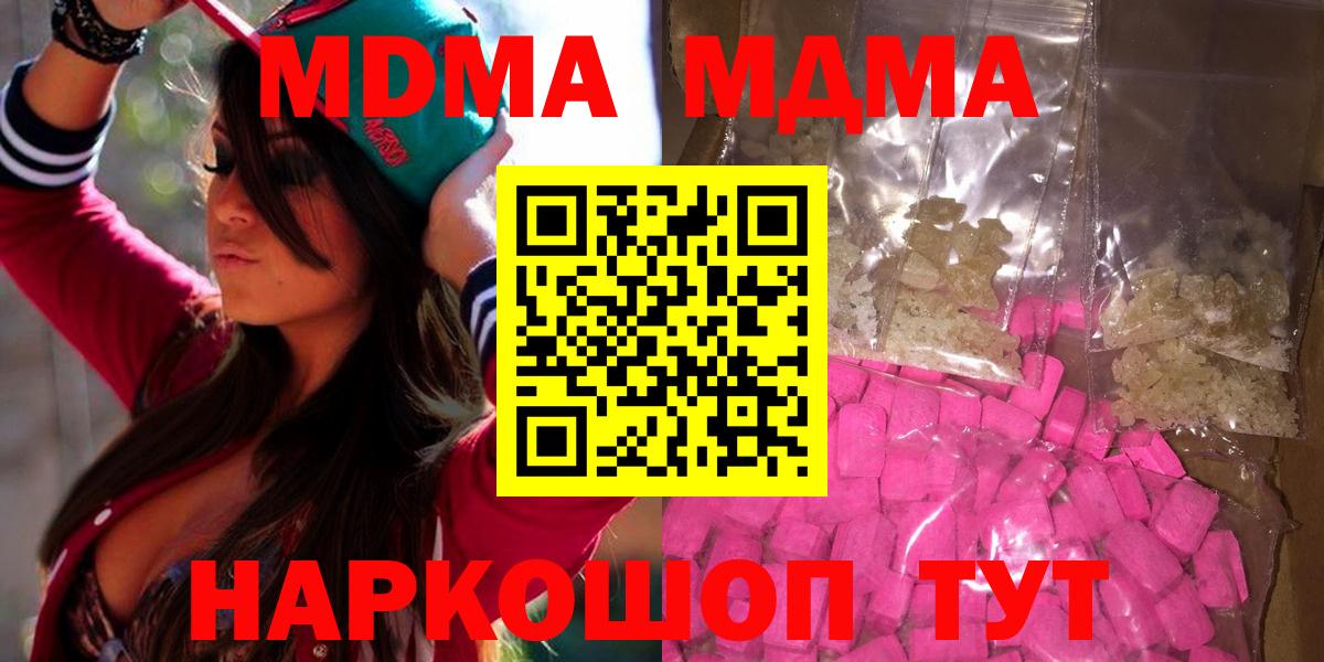 Партизанск  MDMA  Вход с VPN  МДМА VHQ 