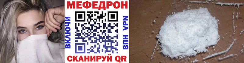 МЕФ мука  цена   Партизанск 
