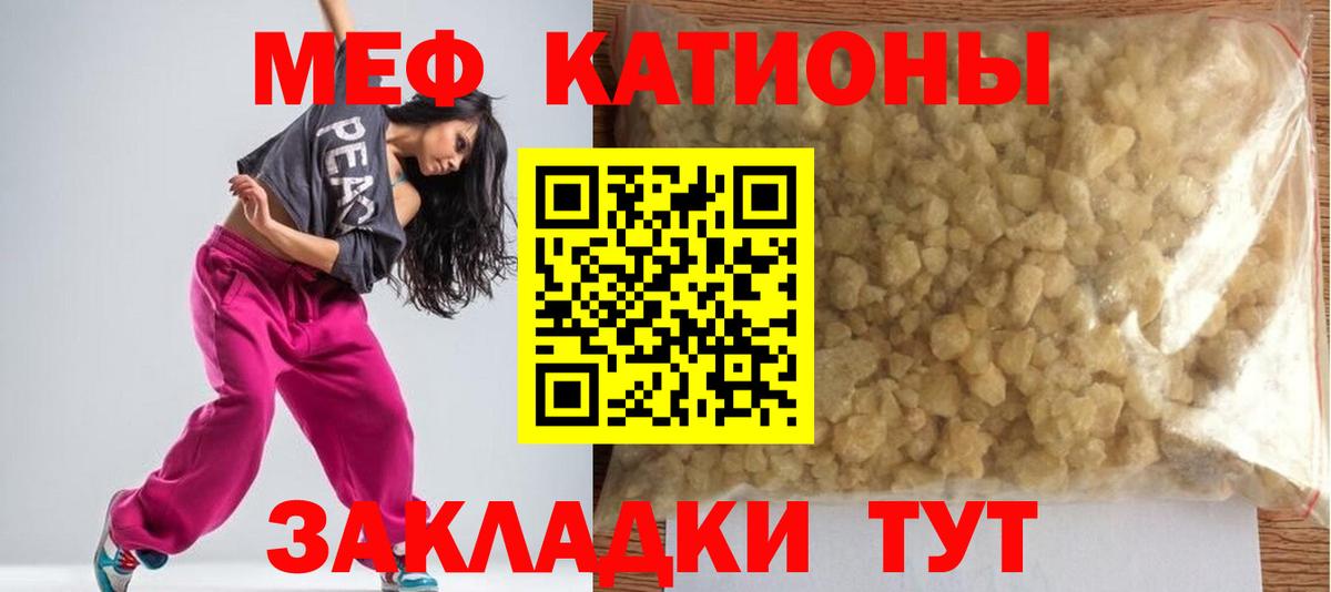 Мефедрон мука  МЯУ-МЯУ  Партизанск  Меф mephedrone  Вход с VPN 