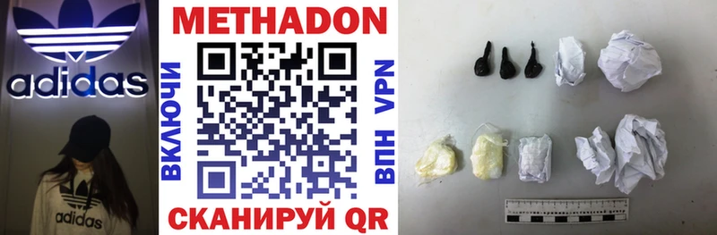 МЕТАДОН methadone  MEGA как зайти  Партизанск  наркота 