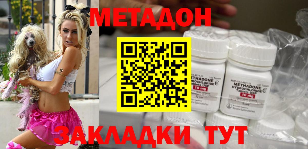 Партизанск  МЕТАДОН мёд  Метадон methadone  Вход с VPN 