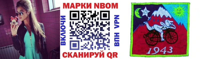 Наркотические марки 1,5мг  Партизанск 